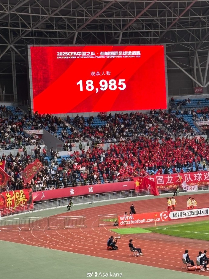 今天有18985名觀(guān)眾來(lái)到鹽城奧體中心支持u22國足