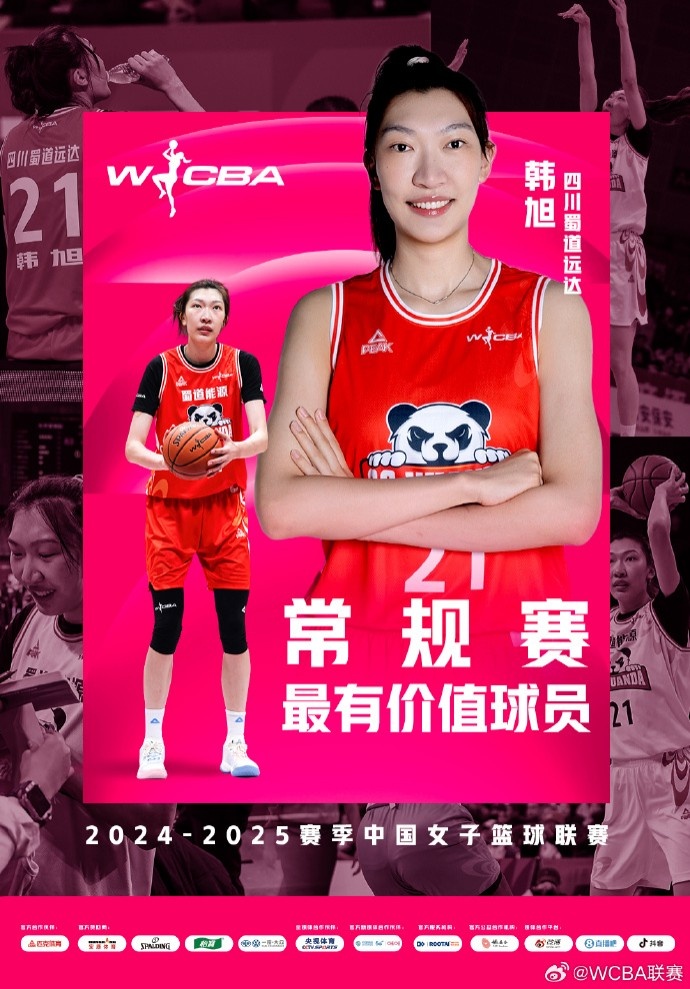 蟬聯(lián)MVP！韓旭當選WCBA本賽季常規賽MVP