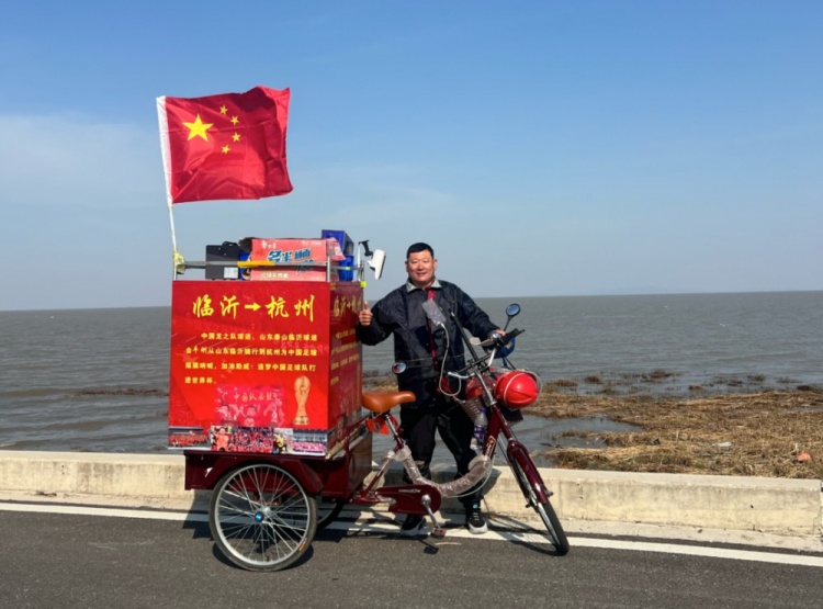 山東一球迷騎行21天赴杭州為國足加油：我的生命離不開(kāi)足球
