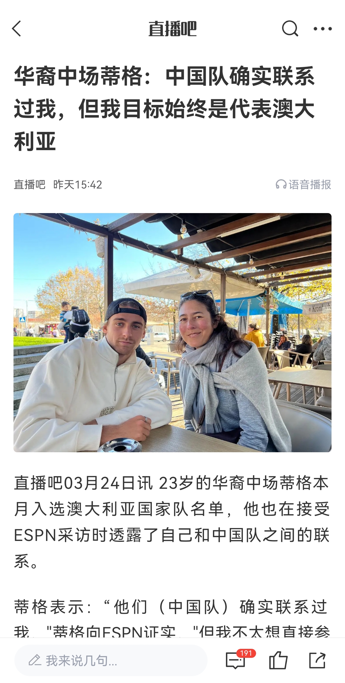 此前國足有意歸化！澳大利亞華裔中場(chǎng)首發(fā)出戰國足，迎國家隊首秀