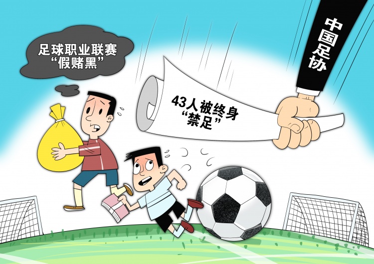 網(wǎng)傳判決書(shū)顯示，至少16場(chǎng)職業(yè)比賽存在被操縱的情況